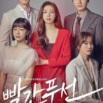 D1278-1280红气球 3碟装 2023韩国最新复仇爽剧