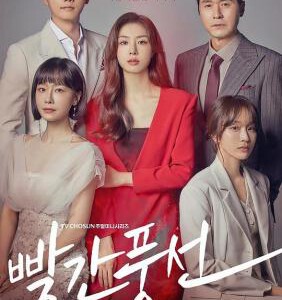 D1278-1280红气球 3碟装 2023韩国最新复仇爽剧