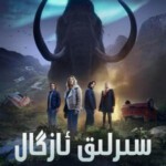 D1285-1287拉布雷亚 第2季 3碟装 2023科幻悬疑剧