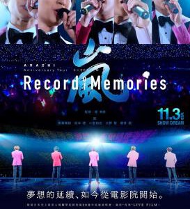 D1288岚：5×20 周年巡回演唱会“回忆录”2021