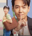 D1289-1291浪漫速成班 3碟装 2023韩国浪漫喜剧悬疑剧集