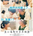 D1294萍水相腐檐廊下 2022 豆瓣8.0 日本2022年上映剧情爱情佳作