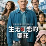 D1296生无可恋的奥托 2022 该片根据全球最畅销小说改编