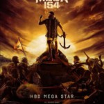 E1016沃尔泰与维拉亚 2023年印度最新上映剧情动作片