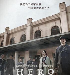 E1025英雄2022 高清版 韩国2023历史传记大作