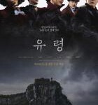 E1026幽灵/风声韩国版 正式版 2023年韩国最新上映悬疑大作