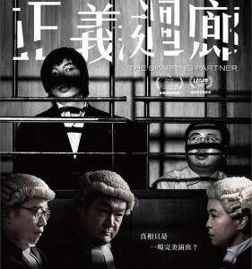 E1027正义回廊 2022剧情犯罪片，豆瓣7.6