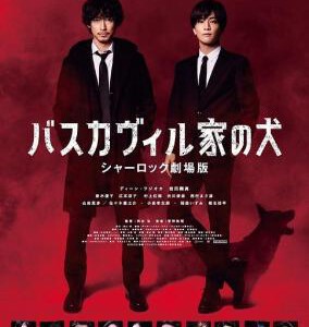 H1136 BD50 巴斯克维尔的猎犬 2022