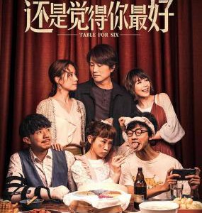 H1140 BD50 还是觉得你最好/饭戏攻心 2022 豆瓣7.4