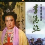 E1028李清照 (1981) 中国电影精品修复系列 豆瓣6.5