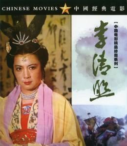 E1028李清照 (1981) 中国电影精品修复系列 豆瓣6.5
