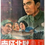E1030南征北战 (1952) 中国电影精品修复系列 豆瓣7.4