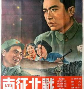 E1030南征北战 (1952) 中国电影精品修复系列 豆瓣7.4