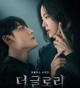 E836-837黑暗荣耀 第二季 2碟装 豆瓣9.1