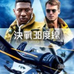 E1039忠诚/决战38度线 Devotion (2022) 最强空战动作巨片 豆瓣5.1
