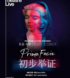 E1041初步举证 Prima Facie (2022) 高清版 豆瓣9.6