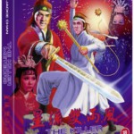 E1042风雨双流星 (1976)