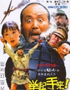 E1059-1060举起手来1-2 (2003)-(2010) 2碟 高清修复版