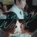 E1083童话·世界 2022 高清版  入围台湾电影金马奖