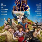 E1099-1100帝国时代2 第一季 2碟装 2023