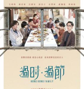 E1101过时·过节 2022纪录片