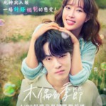 E1104-1106顶斗的季节 3碟装 2023最新鬼神题材奇幻韩剧