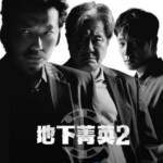 E1107-1108赌命为王 第2季 2碟装  TV全集+特辑2篇 2023赌城黑帮影集