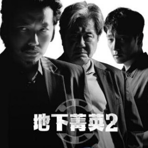 E1107-1108赌命为王 第2季 2碟装  TV全集+特辑2篇 2023赌城黑帮影集