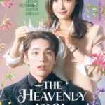 E1142-1144神圣的偶像 3碟装 2023韩国最新奇幻爱情喜剧