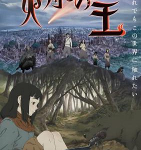 E1145-1146狩火之王 2碟装  2023西村纯二×押井守最新奇幻冒险动画