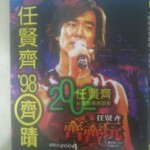 E1170-1172“世纪之交最后一位偶像天王”任贤齐经典演唱会（一）DTS 5.1母带版 3碟装