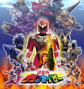 E1175-1178超星神格兰赛沙 4碟装 2003豆瓣高分童年经典特摄神作