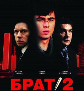 E1180车臣老兵2 2000 俄罗斯犯罪佳作