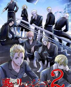 E1186-1187东京复仇者 第2季：圣夜决战篇 2碟装  2023日本人气科幻、动作动画剧集