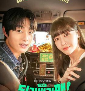 E1188-1189鬼怪出租车 2碟装 2023最新都市奇幻韩剧