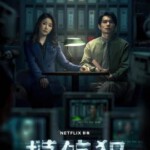 E1200-1201模仿犯 2碟装 2023