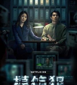 E1200-1201模仿犯 2碟装 2023