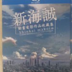 E1226-1227新海诚动画电影作品收藏集 2碟装