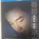 E1231-1232张国荣哥哥的前半生经典MV +“永远宠爱”张国荣 精选电影主题曲 2碟装 高清版