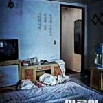 E1234诅咒录影 高清版 2023韩国最新恐怖悬疑大作