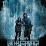 E1236逃出白垩纪 正式版 2023年动作科幻大作