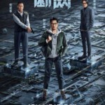 E1239断网 高清版 2023 含国粤语 2023港产犯罪动作新片