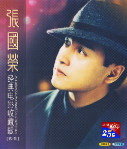 E1262-1265张国荣经典电影收藏版（第1辑）4碟 高清版 不支持PS机