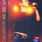 E1266-1268张国荣经典电影收藏版+演唱会（第2辑） 3碟 高清版 不支持PS机