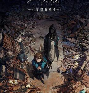 E1271-1272明日方舟：黎明前奏(2022) 2碟 带国语 豆瓣6.7