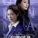 E1278-1279女王制造者 2碟装 2023韩国Netflix最新上映剧情大作