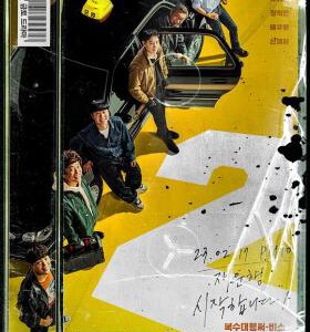 E1280-1282模范出租车 第2季 3碟装 2023年最新热门口碑犯罪动作韩剧