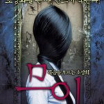 E1291抽象画中的越南少女/替尸鬼 2007