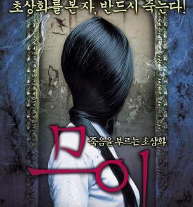 E1291抽象画中的越南少女/替尸鬼 2007