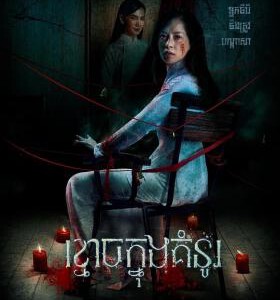 E1292抽象画中的越南少女2 2022亚洲恐怖经典